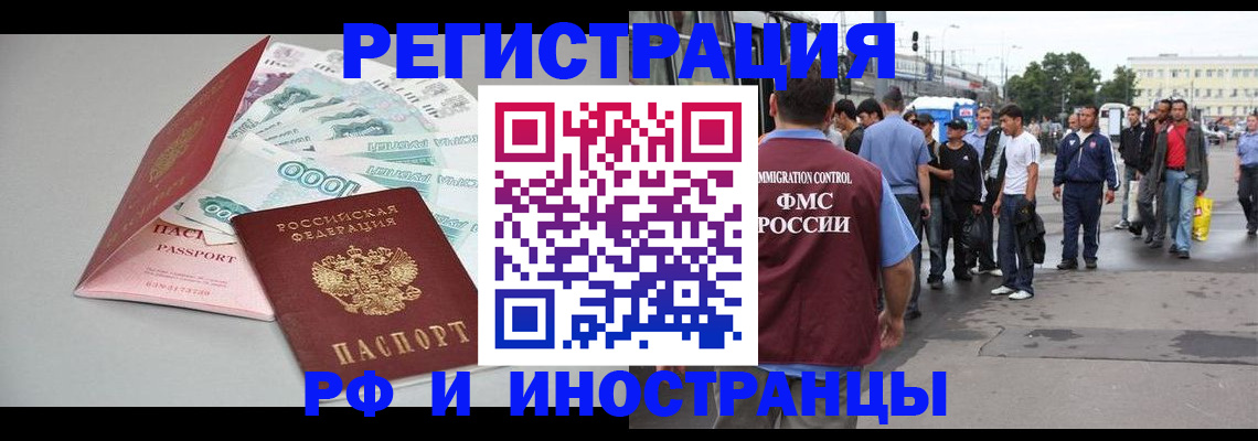 прописка паспорт в Яхроме